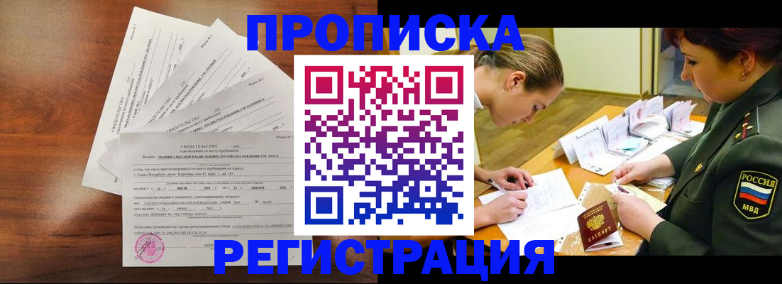 временная регистрация недорого в Юрьевце