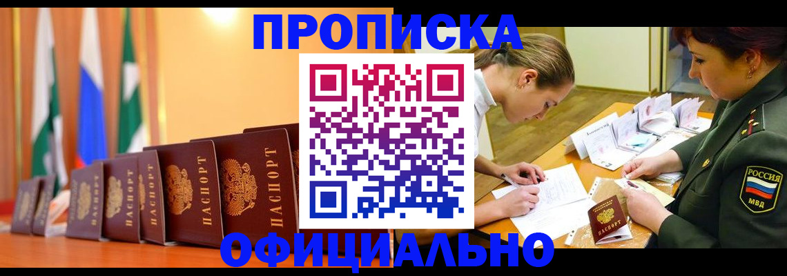 прописка паспорт в Юрьевце