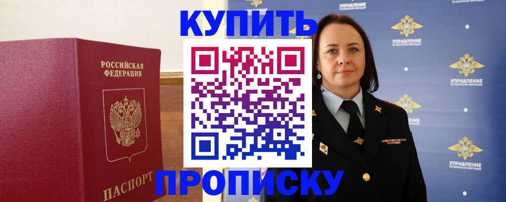 прописка от собственника в Юрьевце
